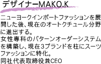 fUCi[ MAKO.K vtB[